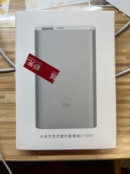 小米可充式鋰行動電源2 5000