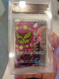 Pokemon 寶可夢 卡牌 莎莉娜的密勒頓 1.0 PSA 10