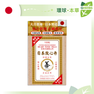 大善 - 救心丹100粒裝【香港行貨】【最佳使用日期:17/04/2028】
