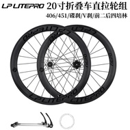 Small wheel set folding bike20Inch406 451Disc Brake V Direct-pull brake wheel set P8Modification