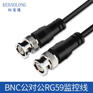 75-5Coaxial cable RG59BNC Q9Male-to-female surveillance connector4K Live Streaming HD Video Cable