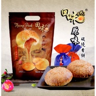 Wui Mei 463 l Heong Peah Ipoh l Hiong Piah l 320克/g l 8粒/psc l  回味463 l 怡保香饼/传统香饼 l 原味口味 l 马蹄酥 l 香饼炭