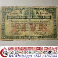 全港高價回收 印度新金山中國匯理銀行五元 手簽版，舊錢幣 紙幣，舊港紙 港幣，舊人民幣，澳門幣，民國幣，第一套第二套第三套人民幣，紀念鈔，連體鈔，中國硬幣長城幣，金幣，女皇頭，銅錢，古錢，花錢，布幣，