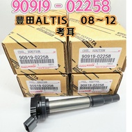 [Ignition Amplifier] Kaur ALTIS 90919-02258 WISH