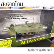 M1 scale 1/72 Modern Tank Conveyor Armored model easy M1A2 Leopard World War ww