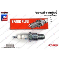 947010081800 Motorcycle SPARK PLUG NGK BR9ES Genuine From YAMAHA VR TZR TZM Center