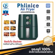 ประกัน 1ปี หม้อทอดไฟฟ้า Air Fryer 5.5L หม้อทอดไฟฟ้าไร้น้ำมัน หม้อทอด หม้อทอดไร้น้ำมัน เครื่องทอดไร้มัน ไม่ต้องใช้น้ำมัน ส่งฟรี