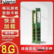 內存條金士頓8g ddr3 1600 1866三代臺式機內存條雙通16G內存兼容4G1333