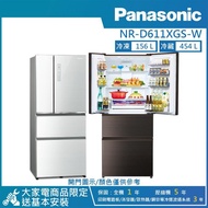 【Panasonic 國際牌】610公升 一級能效智慧節能對開四門無邊框玻璃冰箱-翡翠白 NR-D611XGS-W_廠商直送