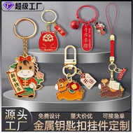 Year of the Horse Metal Keychain 2026 Bag Small Pendant New Year Gift Keychain Customization Immedia