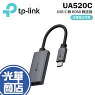 tp-link UA520C-USB Type-C To HDMI Adapter Audiovisual Cable USB-C Guanghua