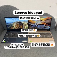 (獨立顯示卡🔥聯想文書機🔥)Lenovo ideaPad S540 i5-10210U/12,20,36GB Ram/128,256,512GB/1080p/MX250/Laptop/Notebook