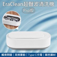 小米 - EraClean 無線充電 超聲波清洗機 PRO版 GA02(無線設計|TYPE-C充電|輕觸設計)- 平行進口