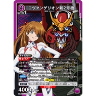 Union Arena TCG UA44BT/EVA-1-043 SR | Evangelion
