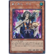 YUGIOH SSB1-JP013 DBHS-JP029  Hajun, the Winged Mayakashi  < SECRET RARE / SUPER RARE / NPR >