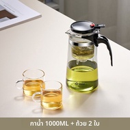 GIANXI | กาชงชาแก้วแยกส่วน