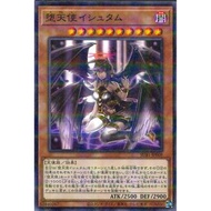 YUGIOH SUB1-JP009 Darklord Ixchel <NP>