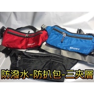 Delivery In 2 Days [Waterproof Steak-Proof Bag] Ultra-Thin Personal Waist Bag Travel Storage Invisib