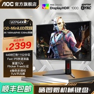 AOC U27G4XM27Inch QD-MiniLED Dual Mode4K Hd160Hz E-sports Computer Monitor Screen