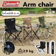 Coleman Arm chair Folding chair