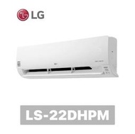 【LG 樂金】LS-22DHPM DUALCOOL WiFi雙迴轉變頻空調 - 旗艦單冷型_2.2kw