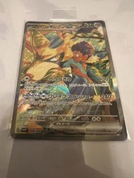 Pokemon 寶可夢卡牌  PTCG SV9 128/100  赫普的蒼響ex SAR
