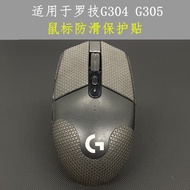 Suitable for Logitech G304 G305 Mouse Sweat-Proof Anti-Slip Protective Sticker All-Inclus