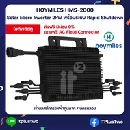 Hoymiles Micro Inverter HMS-2000D-4T โซลาร์เซลล์ 2000VA รับประกันศูนย์ไทย 12 ปี ผ่านการไฟฟ้านครหลวง 