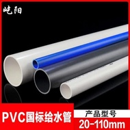 Pvc Water Supply Pipe UPVC Plastic Water Supply Pipe Household Drinking Water Pipe Adhesive Water Pipe Pipe Fittings