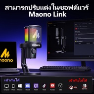 Maono DM40 ไมโครโฟนไร้สายสําหรับเล่นเกมไมโครโฟนคอนเดนเซอร์ไร้สายไมโครโฟน USB AI ไมโครโฟนสําหรับเล่นเ