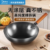 [ST] Beauty(Midea)Iron wok Uncoated Frying Pan Frying Pan Precision Casting Wrought Iron Pan Flat Bottom Induction Cooke