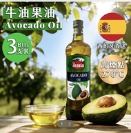 西班牙 la masia 牛油果油 1L