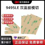 3M9495LE高粘双面胶 对联粘接无痕双面胶 婚庆布置气球粘贴双面胶3M9495LE high-stick double-sided adhesive pairREJJ