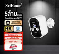 SirHome SH033B กล้องวงจรปิด กล้องวงจรปิดไร้สาย กันน้ำและทนความร้อน WiFi กล้องวงจร Smart Camera Full HD 2K การเก็บข้อมูลอัตโนมัติ