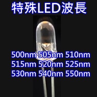 Electronic Crazy 正 5mm Special Wave Green Light 500nm 515nm 530nm