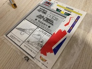 全新 太陽勇者 DX 旋風火鳥號 韓版 貼紙