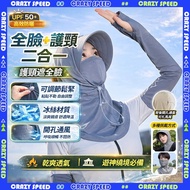 CRAZY SPEED 7 Days Trial 丨 90 Sunscreen Mask Motorcycle Cap Anti-uv Ice Silk Headgear Neck Protectio