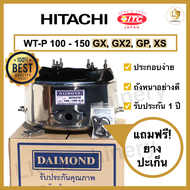 ถังปั๊มน้ำแสตนเลส DAIMOND สำหรับปั๊มน้ำ HITACHI ITC รุ่น WT-P 100-150 GXGX2GPXS (รุ่นใหม่) อะไหล่ปั๊