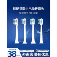 Teleya Adapt to Doctor bet Electric Toothbrush Head c1/s7/bet-c01/c2/e0/dr. bei Replacement Universa
