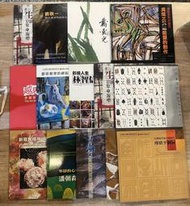 【13冊合售】台灣創價學會畫冊：吳炫三、廖修平、陳瑞福、林智信、李錫奇...等