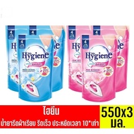 Hygiene Fabric Starch & Smooth Starch / Pengeras Tudung dan Pakaian / Quick Wrinkle & Fabric Starch 