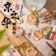 Beijing Element Keychain Original Design Bag Pendant Pendant High-End Car Keychain Gift Accessories 