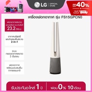 เครื่องฟอกอากาศ LG PuriCare AeroTower สีเบจ รุ่น FS15GPCN0