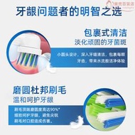 【自營】電動牙刷刷頭替換通用適用於博朗olb歐樂b歐樂比oralb/oleb