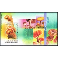 Hong Kong Stamps 2004 Fungus Mushrooms-Small Sheet 1 Full 35 Yuan