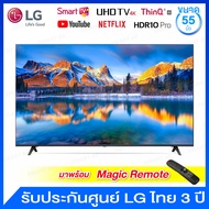LG LED UHD Smart TV  A5 AI  GEN 6  HDR 10 Pro   ขนาด 55 นิ้ว รุ่น 55UR7550PSC ดำ One
