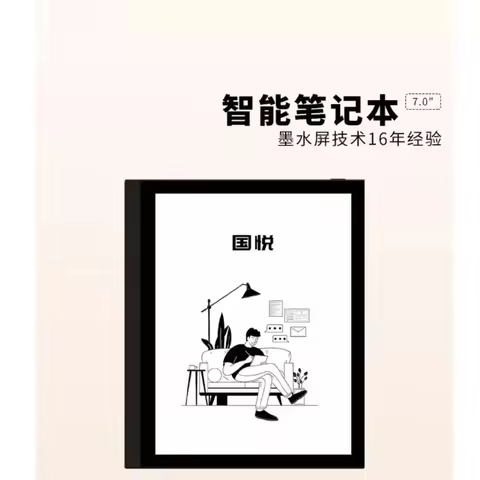 GUOYUE T1 Ebook Reader 7" E-ink Screen Tablet Handwritten Smart Office Notebook 2G/32G 4-Core Androi