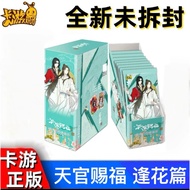 kayou official heaven’s official blessing collectible cards