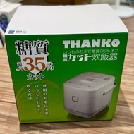 低糖電飯煲