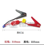 汽车應急啟動电電源夹子綫
